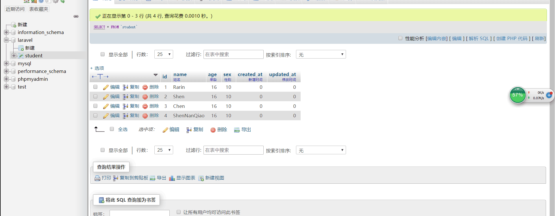 怎么在Laravel框架中使用Eloquent ORM修改數據