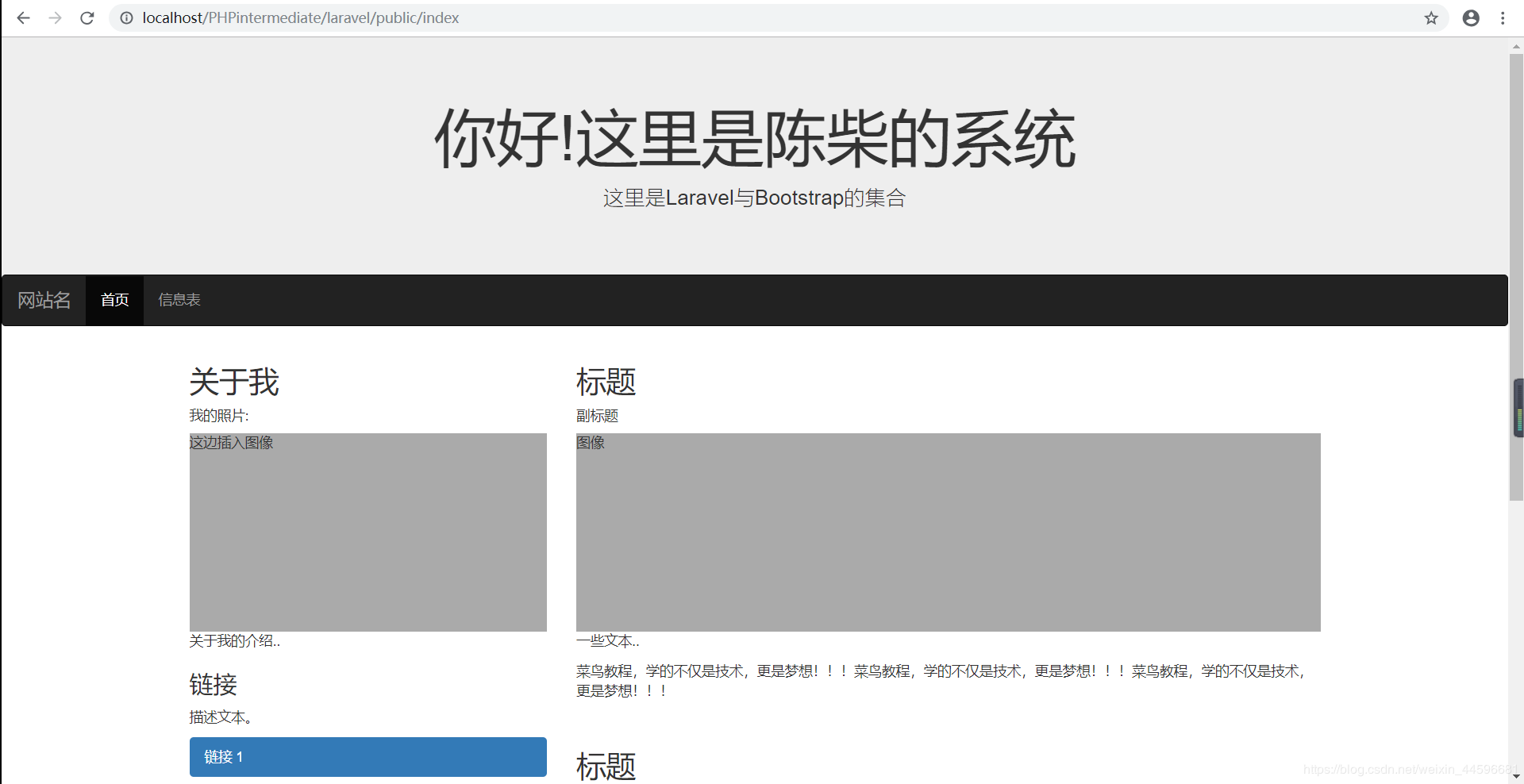 怎么在Laravel框架中使用Blade模板