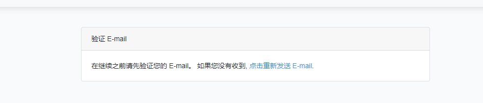 利用laravel框架怎么实现一个邮箱认证功能