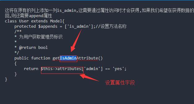 laravel model模型处理之如何修改查询或修改字段时的类型格式