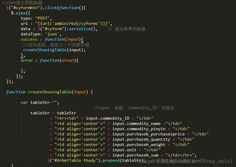 laravel 中怎么利用ajax异步提交数据