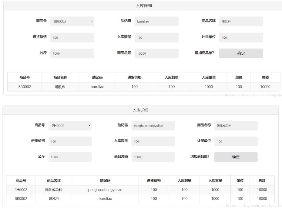 laravel 中怎么利用ajax异步提交数据