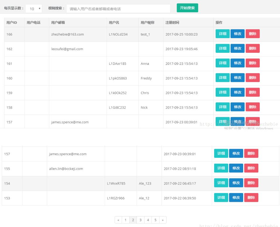 立体Laravel怎么实现搜索时分页并携带参数