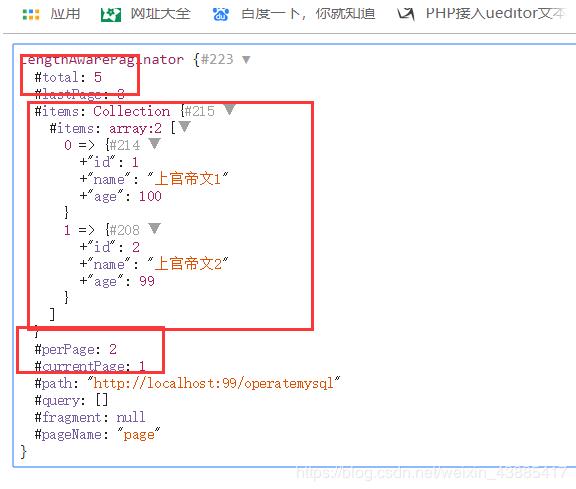 laravel如何操作数据库常用函数的返回值