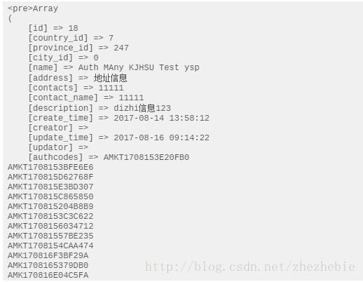 怎么在Laravel中利用关系模型取出字段