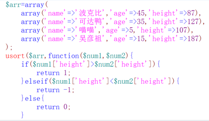 php常用經(jīng)典函數(shù)之?dāng)?shù)組、字符串、棧、隊(duì)列、排序的示例分析