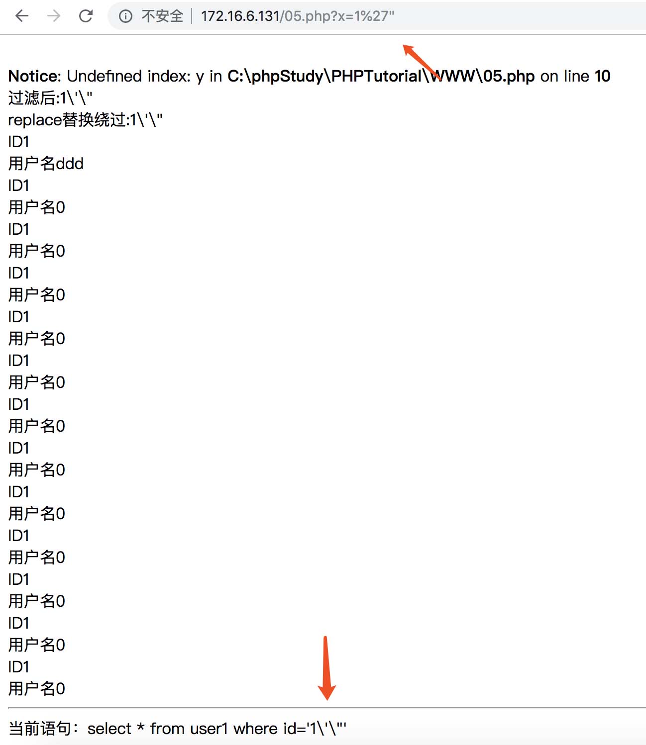 php中因str_replace导致的注入问题的示例分析