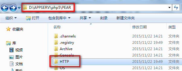 PHP中使用 Pear安装和卸载包