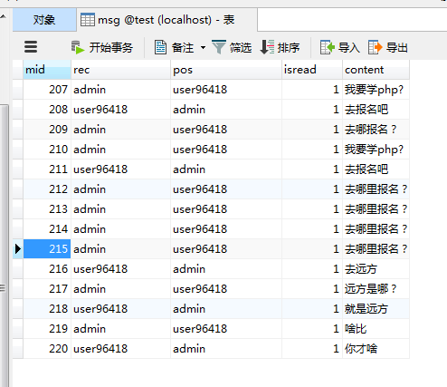 怎么在PHP中利用反向Ajax技术实现在线客服系统