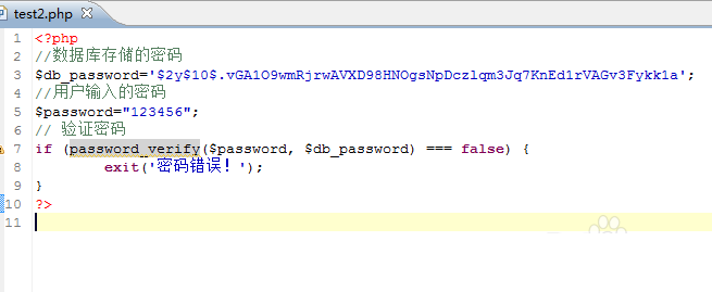 php用户名的密码加密更安全的方法有哪些