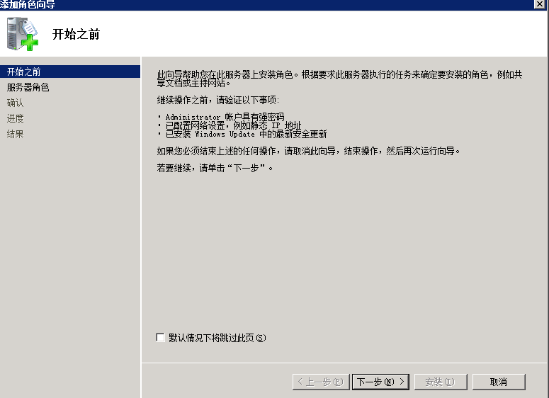 windows 2008r2+php5.6.28環(huán)境搭建的示例