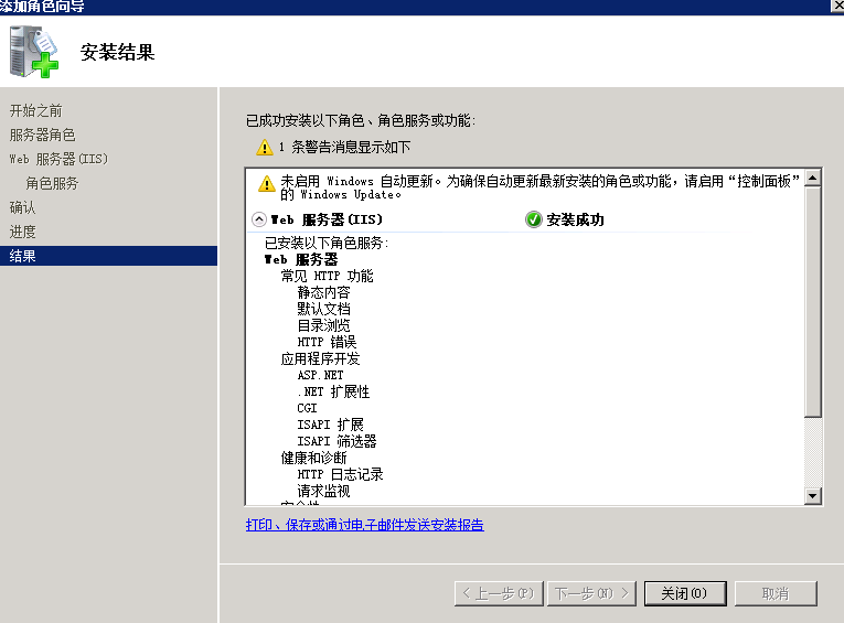 windows 2008r2+php5.6.28環(huán)境搭建的示例