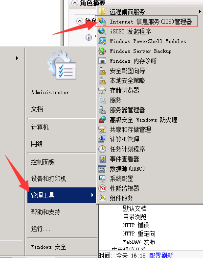 windows 2008r2+php5.6.28環(huán)境搭建的示例