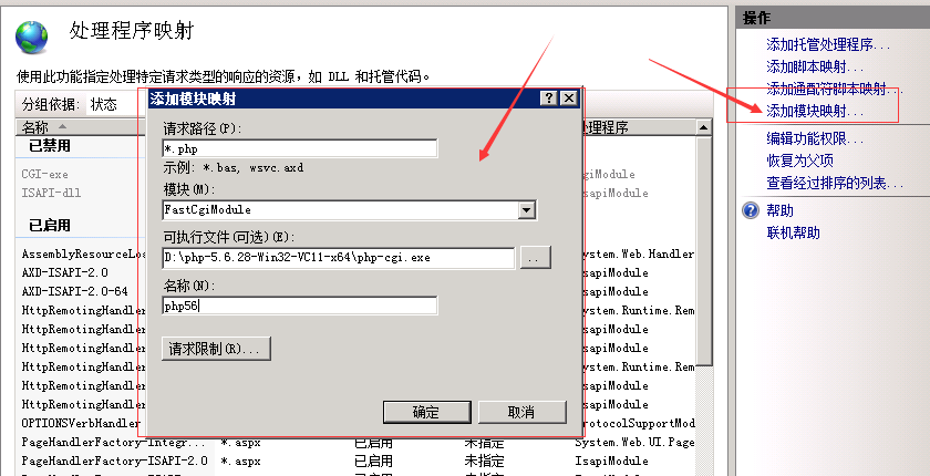 windows 2008r2+php5.6.28環(huán)境搭建的示例