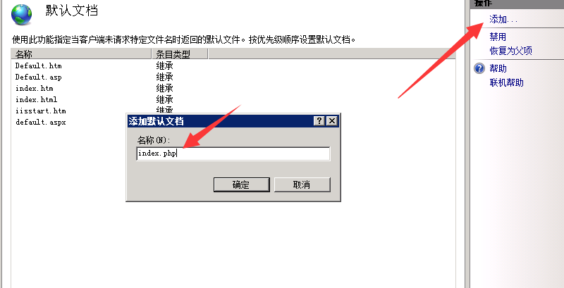 windows 2008r2+php5.6.28环境搭建的示例