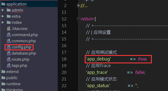 使用TP5怎么显示错误信息