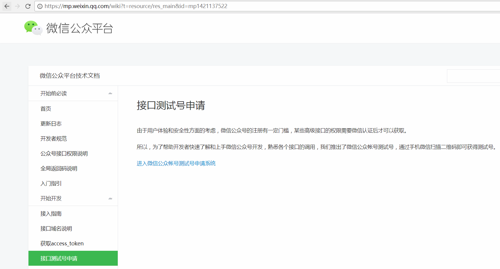 使用PHP怎么操作微信网页授权配置文件