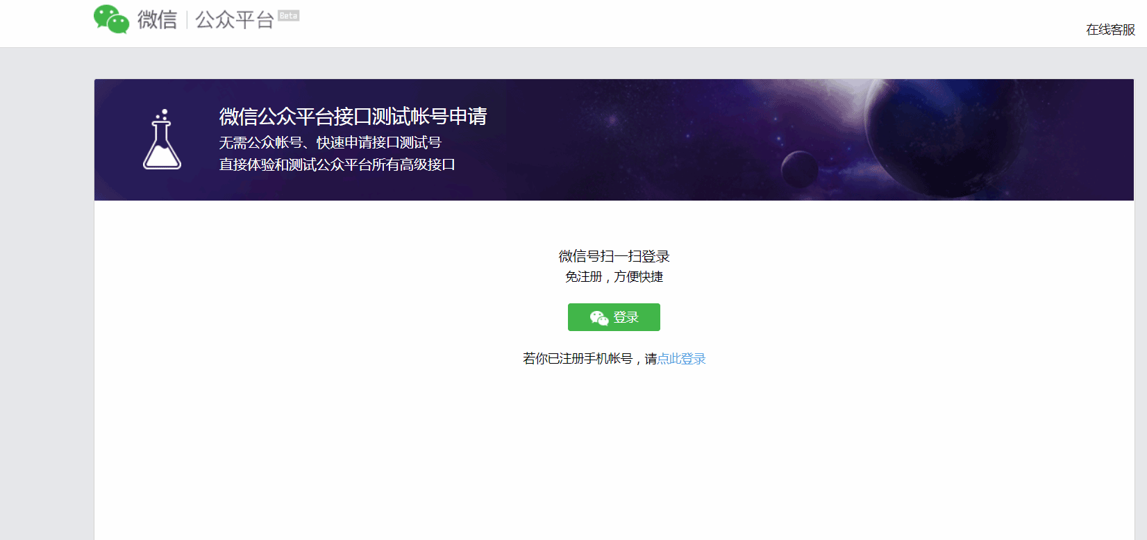 使用PHP怎么操作微信网页授权配置文件