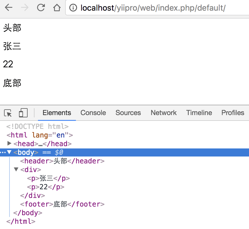 Yii2框架中Layout如何使用