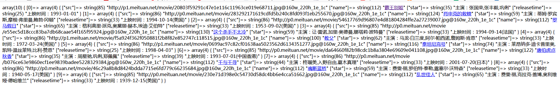 怎么在ThinkPHP5框架中使用QueryList爬取mysql數(shù)據(jù)