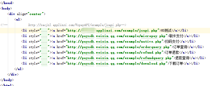 微信支付之JSAPI公众号支付的示例分析