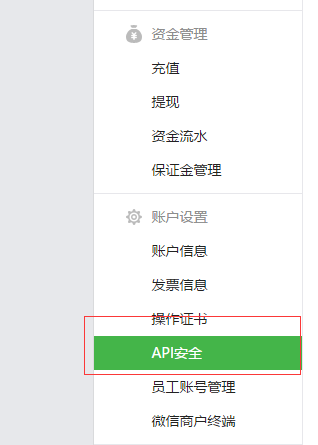 微信支付之JSAPI公众号支付的示例分析