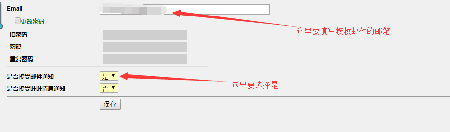 怎么在PHP中碳钢设置BugFree获取邮箱通知