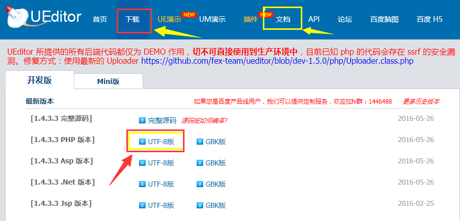 Laravel框架集成UEditor编辑器的示例分析