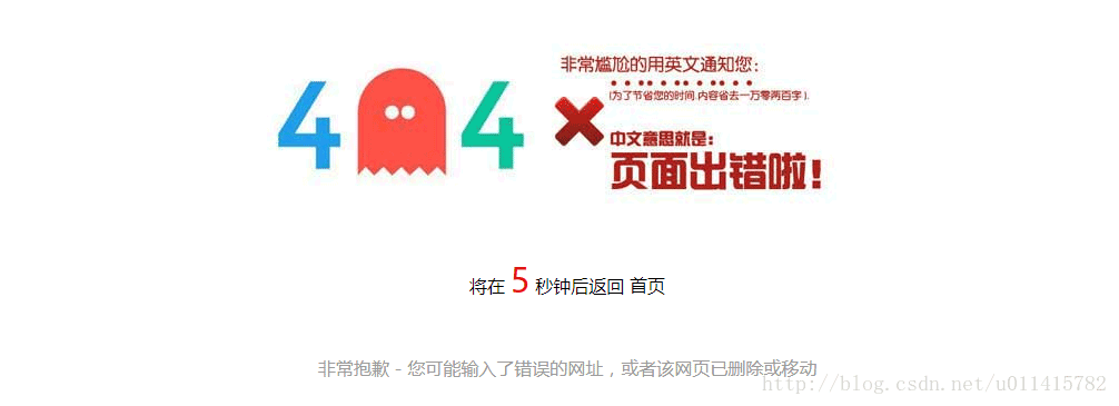 使用Laravel5框架怎么自定义错误页面