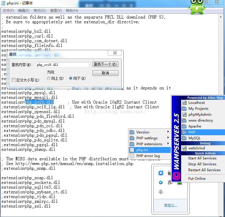 使用PHP怎么远程连接oracle数据库