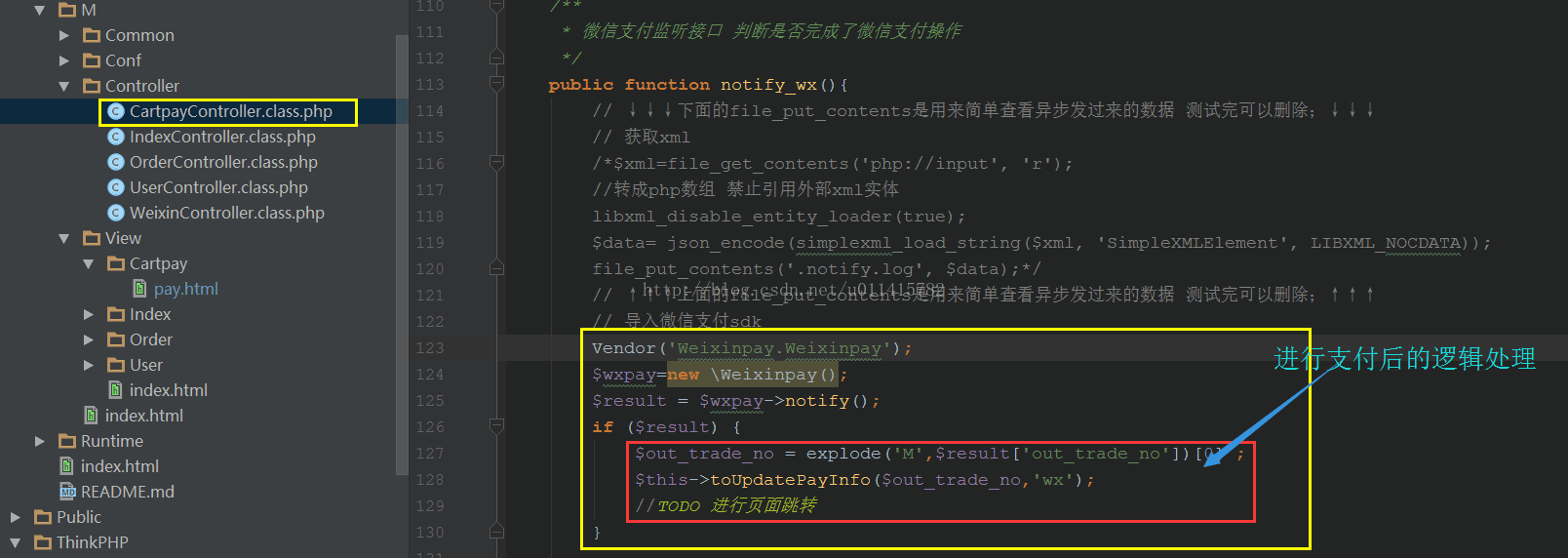 ThinkPHP框架下如何实现微信支付功能