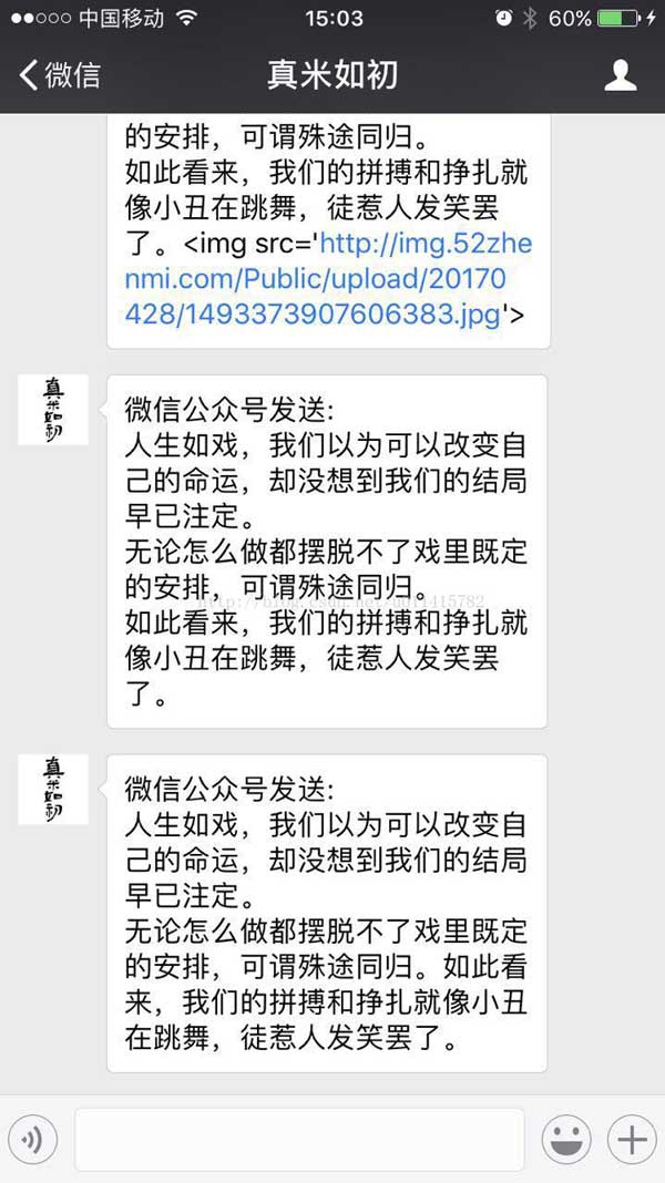 微信公众平台开发之微信开发集成类怎么用