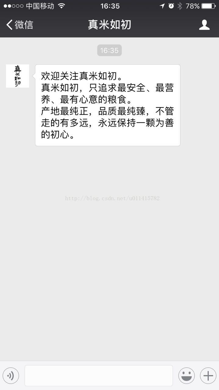 微信公众平台开发之微信开发集成类怎么用