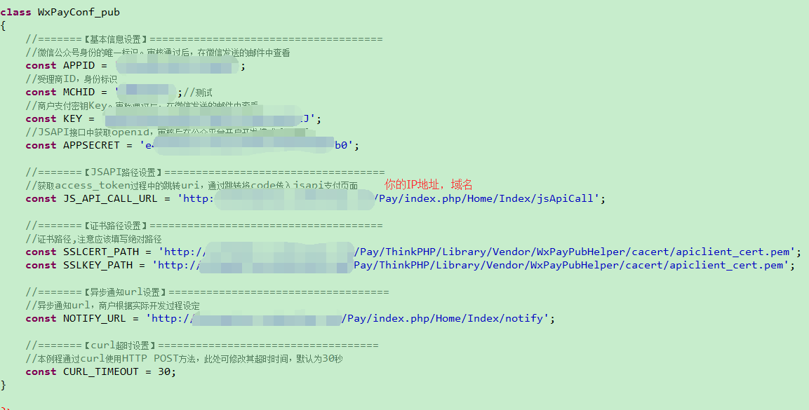 怎么在ThinkPHP框架中使用JSAPI模式实现微信支付