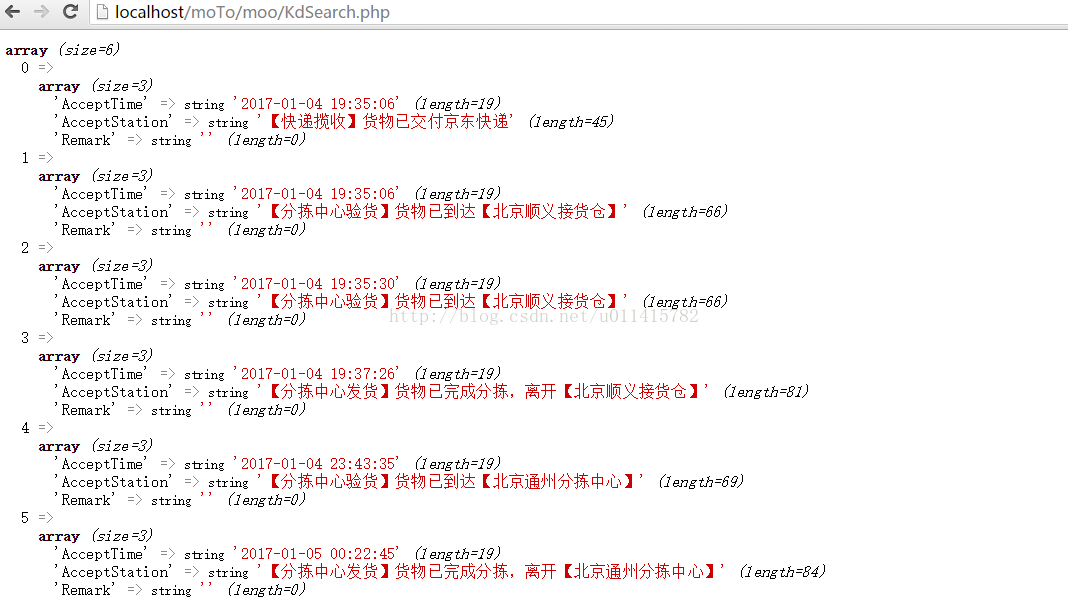 使用PHP怎么實(shí)現(xiàn)一個(gè)快遞查詢功能