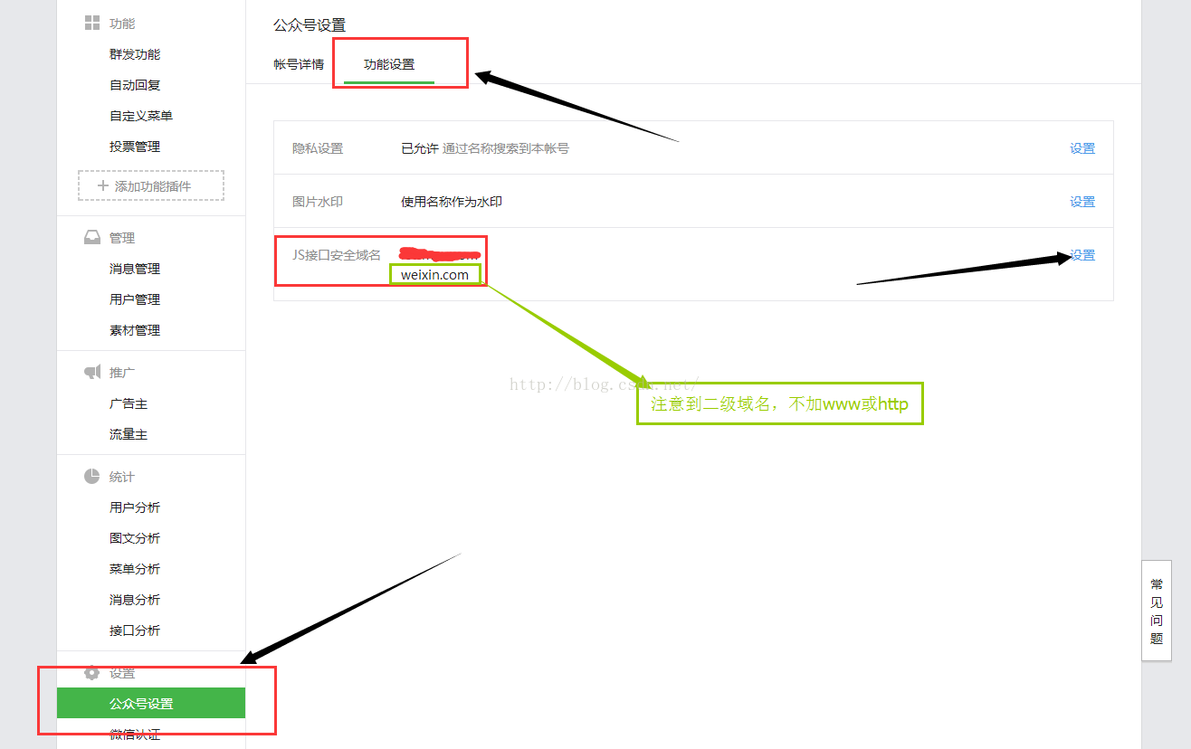 微信JSSDK如何实现分享功能