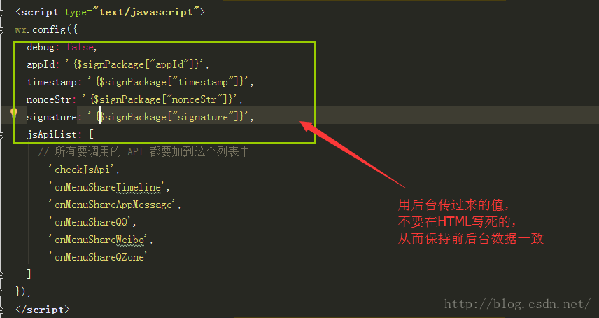 微信JSSDK如何實現(xiàn)分享功能