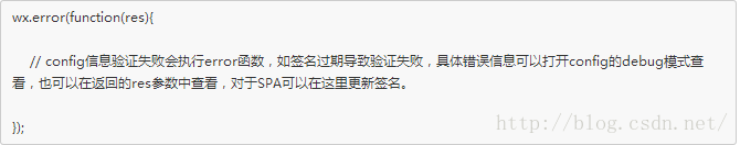 微信JSSDK如何实现分享功能