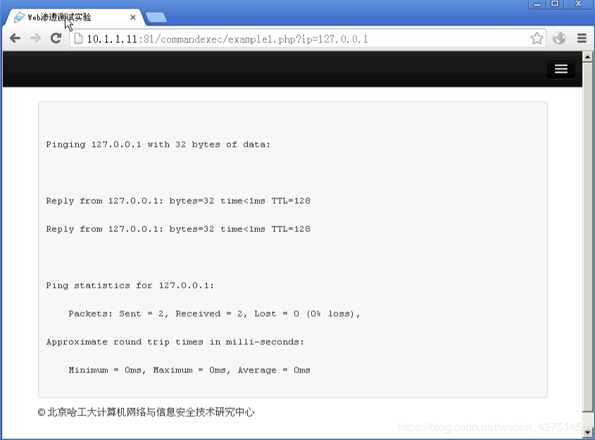 php命令注入攻击的示例分析