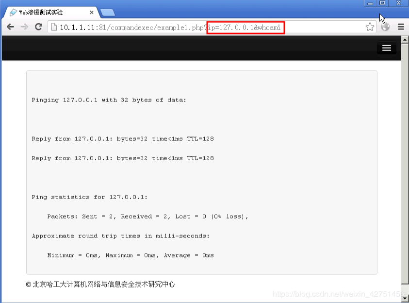 php命令注入攻击的示例分析