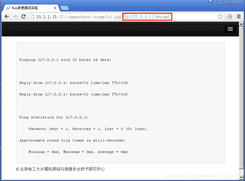 php命令注入攻击的示例分析