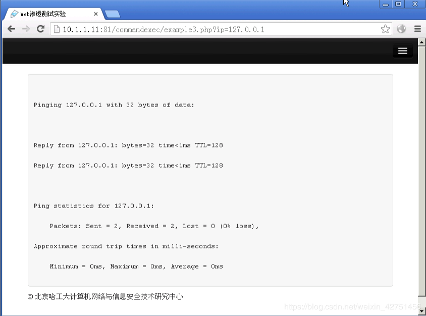 php命令注入攻击的示例分析