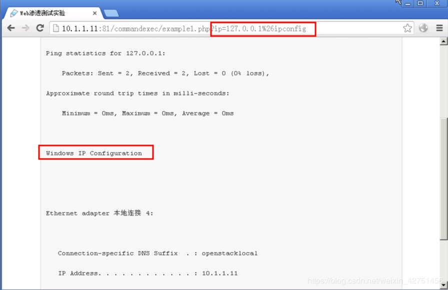 php命令注入攻击的示例分析