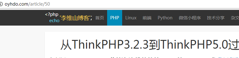 从ThinkPHP3.2.3过渡到ThinkPHP5.0的示例分析