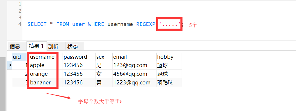 PHP如何实现模糊查询