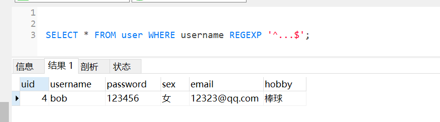 PHP如何实现模糊查询