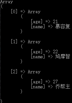 怎么在PHP中对二维数组进行排序并实现键名保持不变