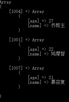 怎么在PHP中对二维数组进行排序并实现键名保持不变