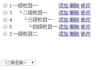 如何在PHP中使用树形结构tree类